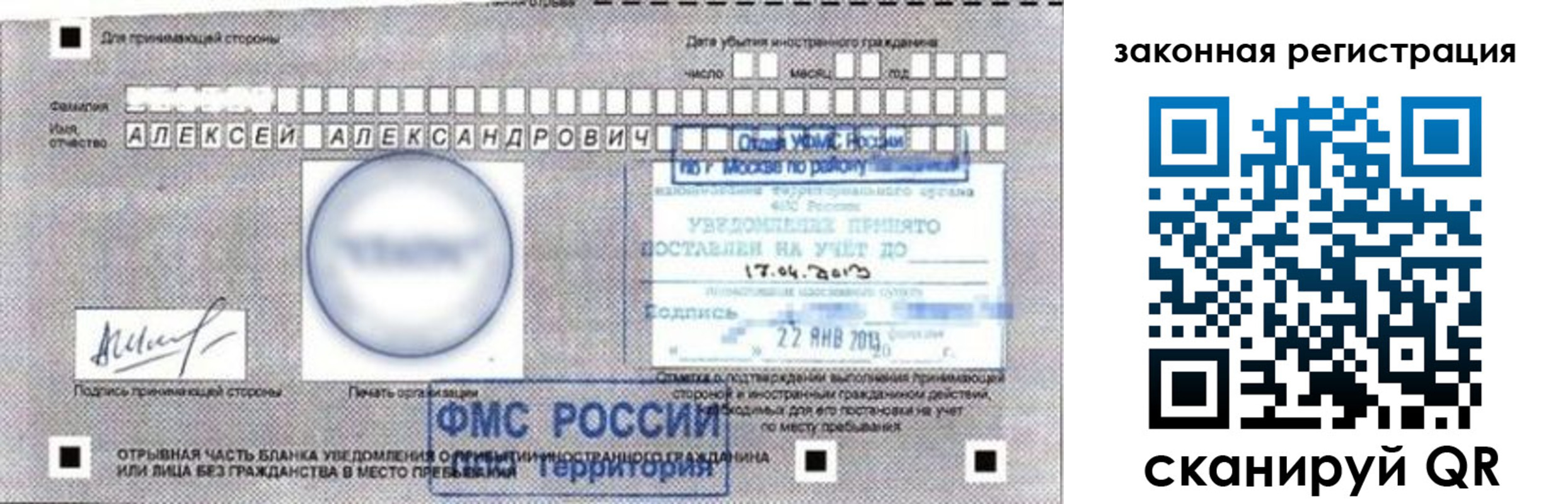 временная регистрация гарантия в Ипатово
