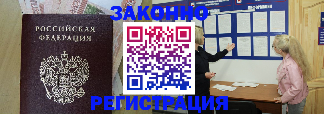 регистрация в Ипатово