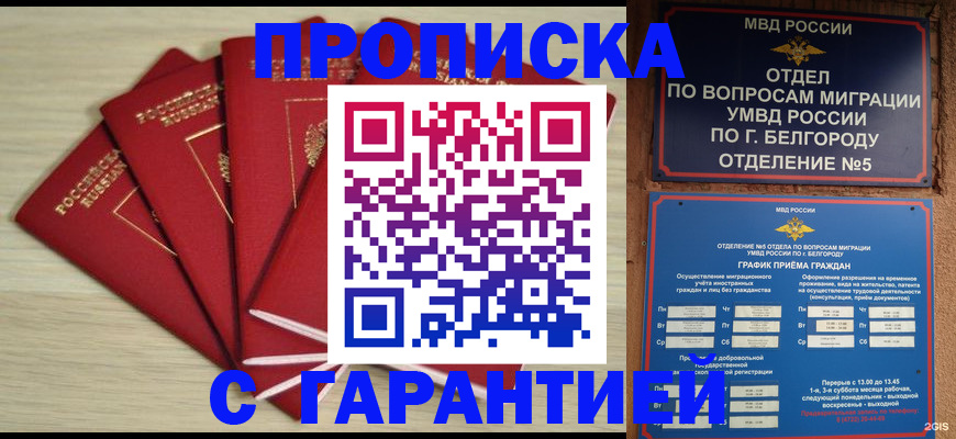 миграционный учет в Ипатово