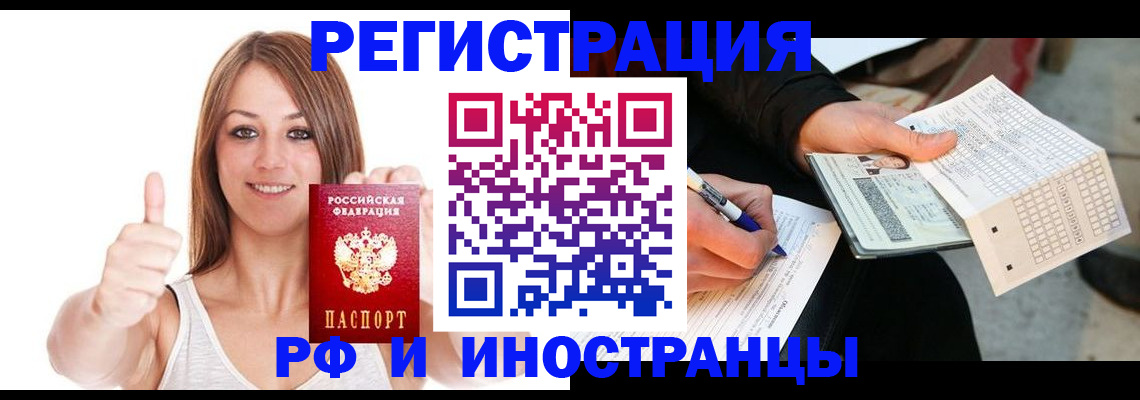 временная регистрация 2025 в Ипатово